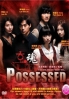 Possessed (Korean TV Drama DVD)