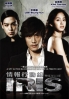 IRIS - The movie (Korean TV Drama) IRIS - The movie (Korean TV Drama)
