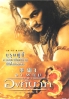 Ong-Bak 3 (Thai Movie DVD) Ong-Bak 3 (Thai Movie DVD)