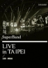 SuperBand - Live in Taipei 2010 (DVD) SuperBand - Live in Taipei 2010 (DVD)