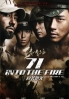 71 Into the Fire (Korean Movie)