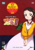 Jang Geums Dream (Region 3, Box 1 & 2)(Complete Animation Series) Jang Geums Dream (Region 3, Box 1 & 2)(Complete Animation Series)