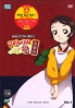 Jang Geums Dream (Region 3, Box 1 & 2)(Complete Animation Series)