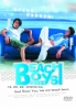 Beach Boys (Japanese TV Drama)(Award-Winning)