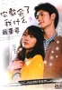 I Learned All the Important Things from You (Japanese TV Drama) I Learned All the Important Things from You (Japanese TV Drama)