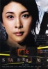 Strawberry Night (All Region DVD)(Japanese Movie) Strawberry Night (All Region DVD)(Japanese Movie)