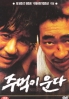 Crying Fist (Region 3 DVD)(2DVD Set)(Korean Version) Crying Fist (Region 3 DVD)(2DVD Set)(Korean Version)