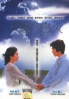 Kiss in heaven (All Region)(Japanese Movie)