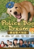 Police Dog Dream (All Region DVD)(Japanese Movie)