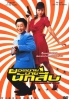 Detective Odd (All Region DVD)(Korean Movie) Detective Odd (All Region DVD)(Korean Movie)