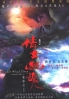 A Chinese Ghost Story (All Region DVD)(Chinese Movie)