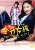 Zenkai Girl (All Region DVD)(Japanese TV Drama)