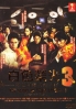 The Glory of Team Batista (Season 3)(All Region DVD)(Japanese TV Drama)