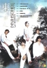 All About Tohoshinki Season 3 (All Region DVD)(6DVD) All About Tohoshinki Season 3 (All Region DVD)(6DVD)