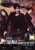 Athena : Goddess of War - The movie (All Region DVD) Athena : Goddess of War - The movie (All Region DVD)