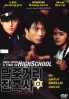 Once upon a time in high school (All Region DVD)(Korean Movie)