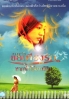 Pisces (All Region DVD)(Korean Movie) Pisces (All Region DVD)(Korean Movie)