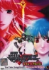 Macross Frontier 2 in 1 Movie : The False Songstress + Sayonara No Tsubasa