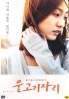 Pisces (All Region DVD)(Korean Movie) Pisces (All Region DVD)(Korean Movie)