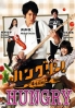 Hungry (All Region DVD)(Japanese TV Drama)