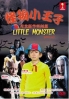 Little Monster (Japanese Movie) (All Region DVD)