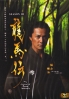 Ryomaden (Season 3)(All Region DVD) (Japanese TV Drama) Ryomaden (Season 3)(All Region DVD) (Japanese TV Drama)
