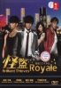 Brilliant Thieves Royale (All Region DVD)(Japanese TV Drama) Brilliant Thieves Royale (All Region DVD)(Japanese TV Drama)