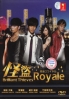 Brilliant Thieves Royale (All Region DVD)(Japanese TV Drama)