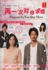 Propose To You Once More (Japanese TV Drama)