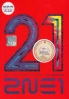 2NE1 First Album - To Anyone (Korean Music) (CD+DVD) 2NE1 First Album - To Anyone (Korean Music) (CD+DVD)