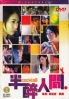 Cocktail (Chinese Movie DVD) Cocktail (Chinese Movie DVD)