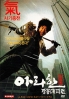 Arahan (Korean Movie DVD) Arahan (Korean Movie DVD)