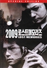 2009 - Lost Memories (All Region DVD)(Korean Movie) 2009 - Lost Memories (All Region DVD)(Korean Movie)