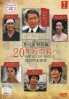 20 nen-go no Kimi e (All Region DVD)(Japanese Movie) 20 nen-go no Kimi e (All Region DVD)(Japanese Movie)