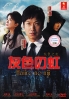 Haiiro No Niji (All Region)(Japanese Movie DVD) Haiiro No Niji (All Region)(Japanese Movie DVD)