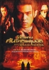 The Treasure Hunter (All Region DVD) (Chinese Movie) The Treasure Hunter (All Region DVD) (Chinese Movie)