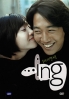 ING (Region 3)(2DVD Special Edition)(Korean Version) ING (Region 3)(2DVD Special Edition)(Korean Version)