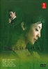 Sleeping Jukujo (All Region DVD)(Japanese TV Drama)