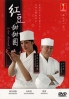 Ando Natsu (All Region DVD)(Japanese TV Drama) Ando Natsu (All Region DVD)(Japanese TV Drama)