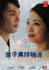Kaneko Misuzu Monogatari (All Region DVD)(Japanese Movie) Kaneko Misuzu Monogatari (All Region DVD)(Japanese Movie)