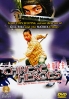 Chinese Heroes (Chinese Movie DVD)(US Version)