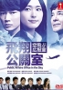 Public Affairs Office in the Sky (Japanese TV Drama) Public Affairs Office in the Sky (Japanese TV Drama)