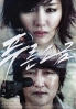 Hindsight (Korean Movie DVD) Hindsight (Korean Movie DVD)