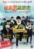 Bachelors Vegetable Store (Korean TV drama) Bachelors Vegetable Store (Korean TV drama)