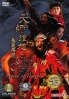 Ghost Catcher - Legend of Beauty (Chinese TV Series)(US Version) Ghost Catcher - Legend of Beauty (Chinese TV Series)(US Version)