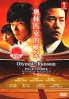 Olympic Ransom (Japanese Movie DVD)