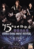 15th Korea-China Music Festival (Korean Music DVD) 15th Korea-China Music Festival (Korean Music DVD)