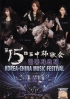 15th Korea-China Music Festival (Korean Music DVD)