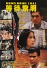 Hong Kong 1941 (Chinese Movie DVD) Hong Kong 1941 (Chinese Movie DVD)
