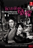 The Private Detective That I Do Not Like (Japanese TV Series) The Private Detective That I Do Not Like (Japanese TV Series)